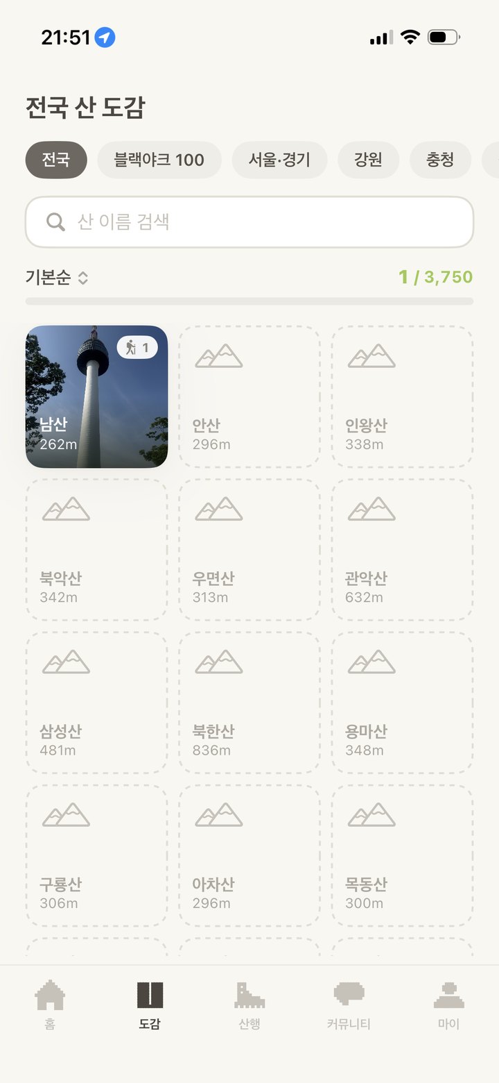 전국 산 도감 화면 — 남산 등 전국 3,750개 산 목록
